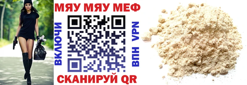 сколько стоит Себеж МЕФ кристаллы